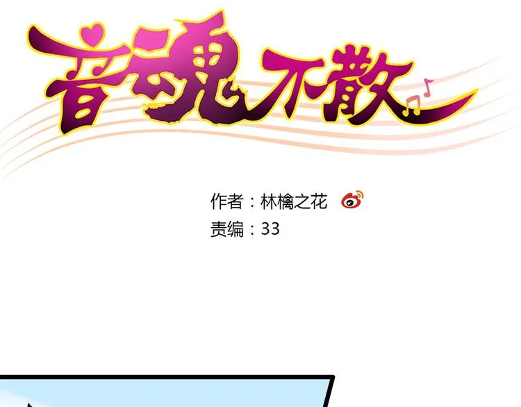 第4话 晕血？ 第3页