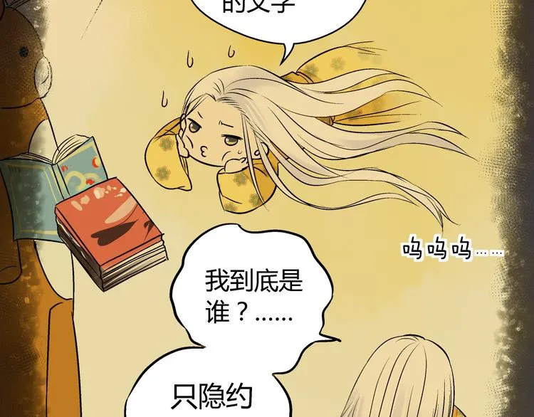 第4话 晕血？ 第16页