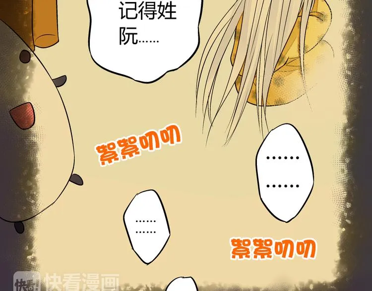 第4话 晕血？ 第17页