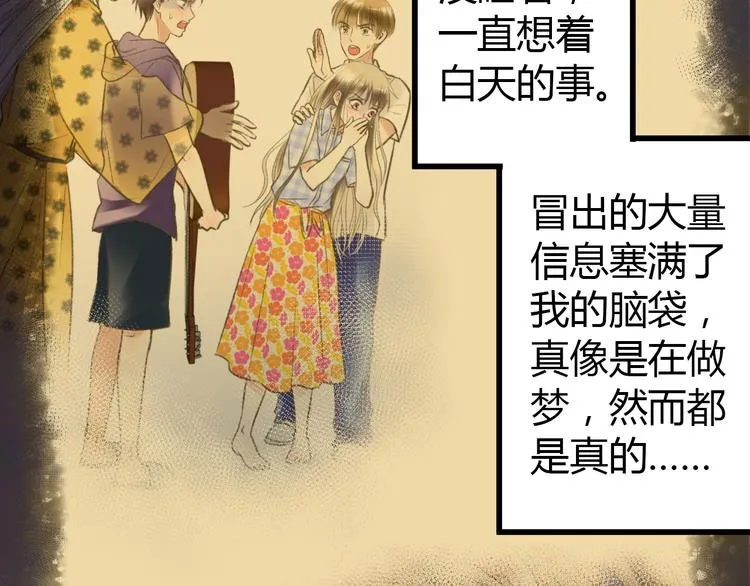 第4话 晕血？ 第19页