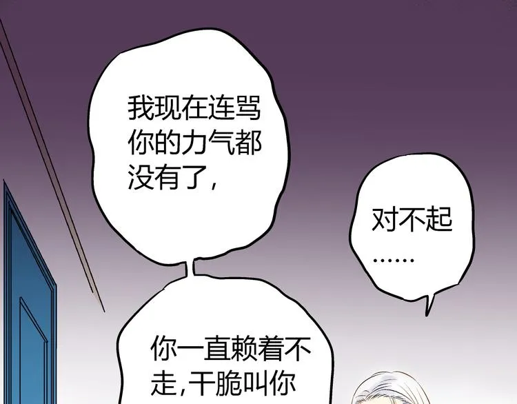 第4话 晕血？ 第21页