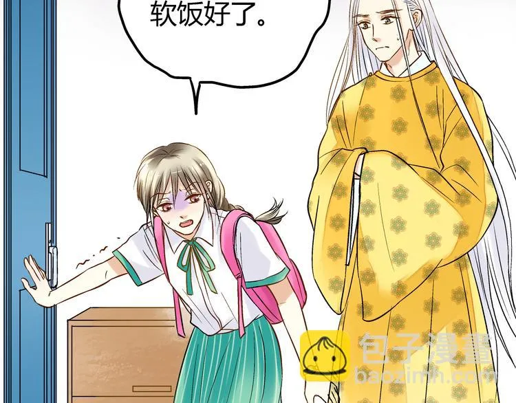 第4话 晕血？ 第22页