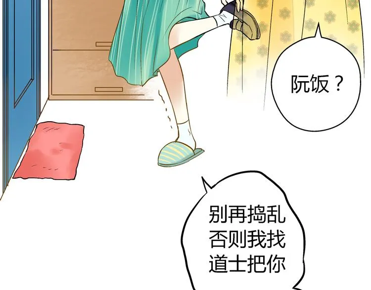 第4话 晕血？ 第23页