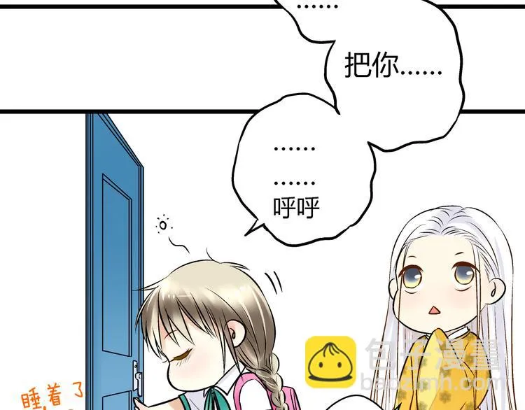 第4话 晕血？ 第24页