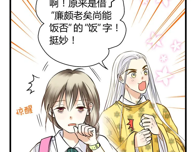 第4话 晕血？ 第26页