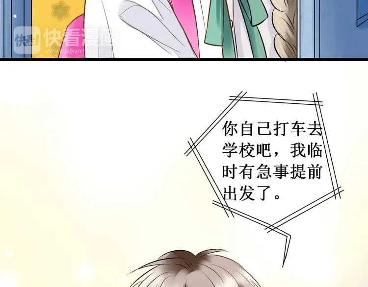 第4话 晕血？ 第33页