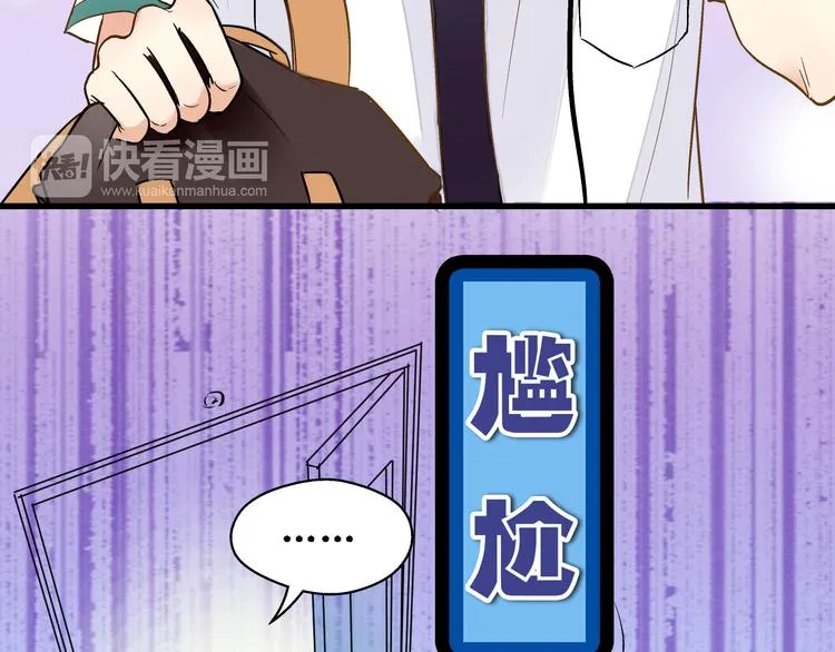 第4话 晕血？ 第35页