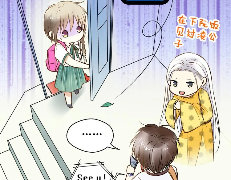第4话 晕血？ 第36页