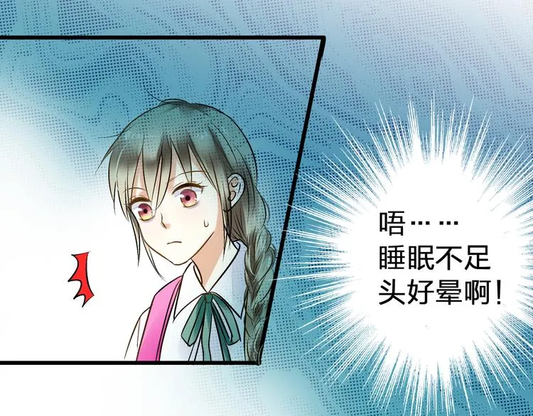 第4话 晕血？ 第43页