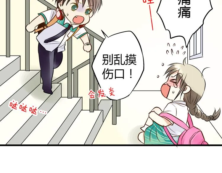 第4话 晕血？ 第64页