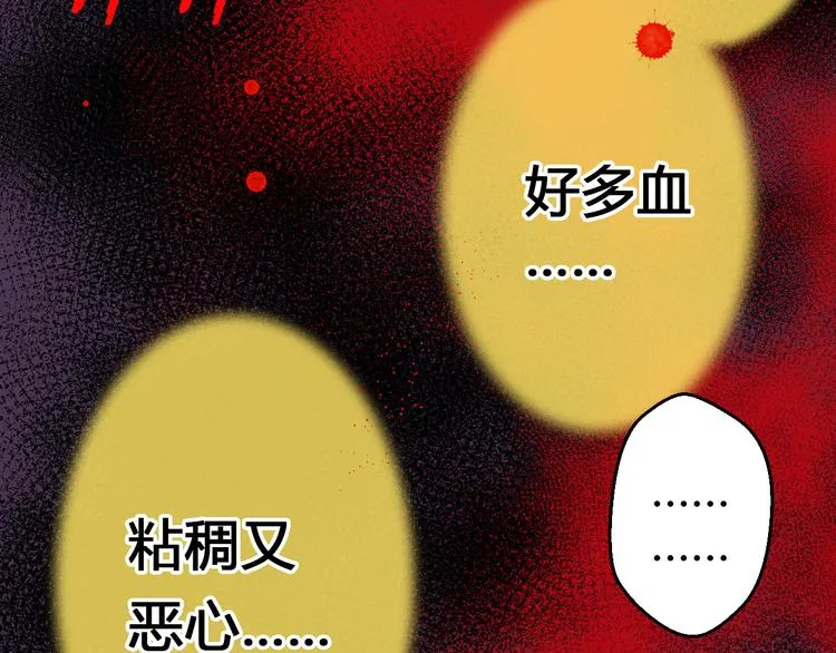 第4话 晕血？ 第72页