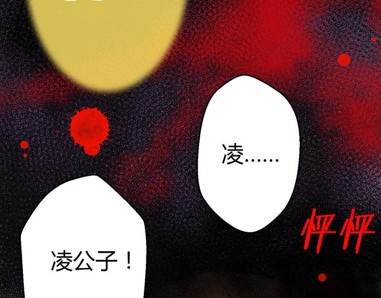 第4话 晕血？ 第73页