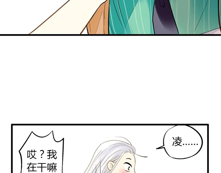 第4话 晕血？ 第75页