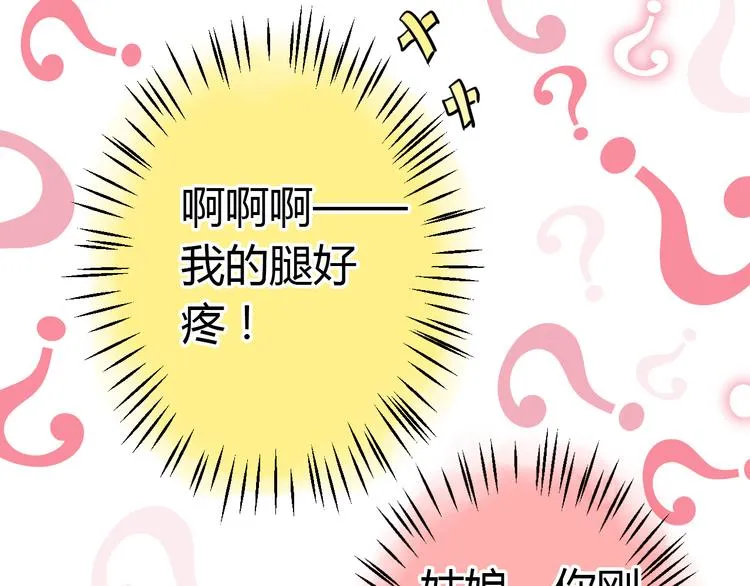 第4话 晕血？ 第77页