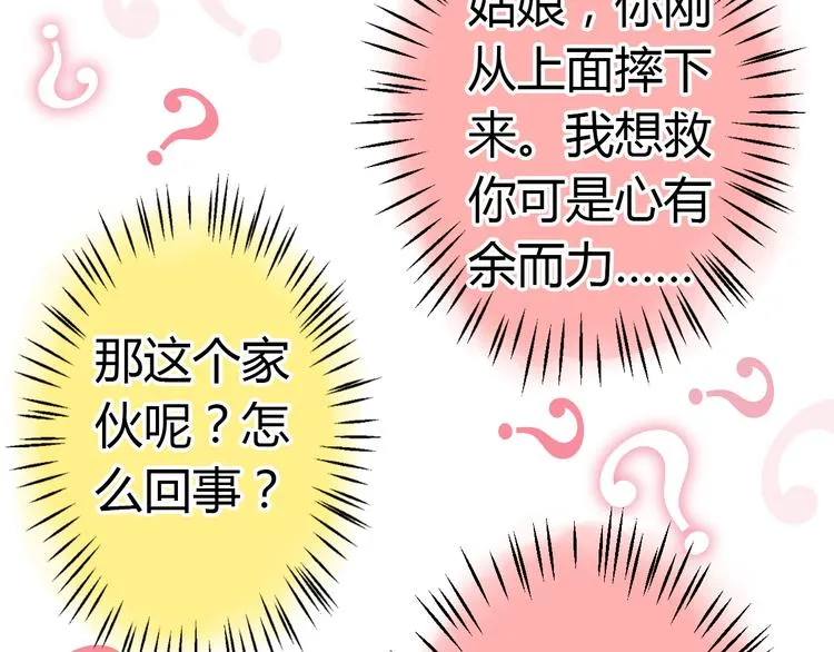 第4话 晕血？ 第78页