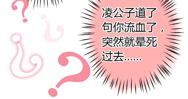 第4话 晕血？ 第79页