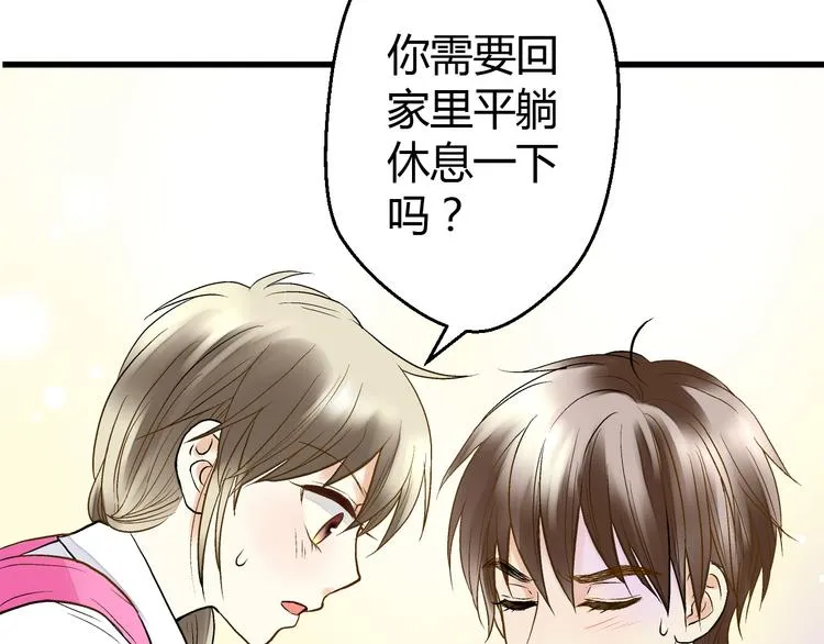 第4话 晕血？ 第83页