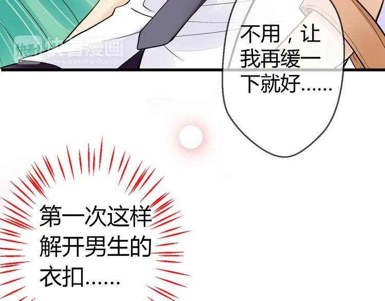 第4话 晕血？ 第85页