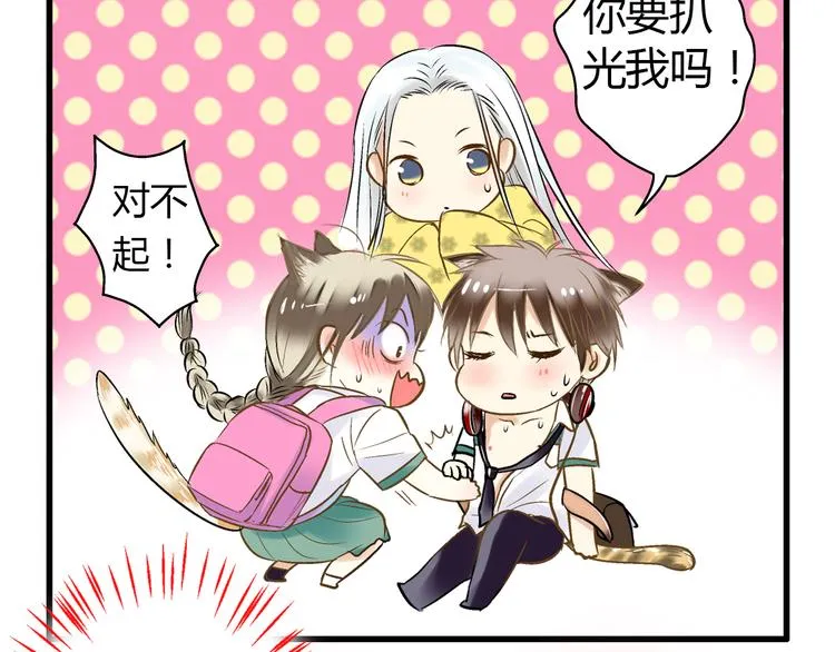 第4话 晕血？ 第89页