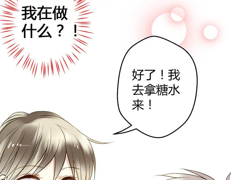 第4话 晕血？ 第90页