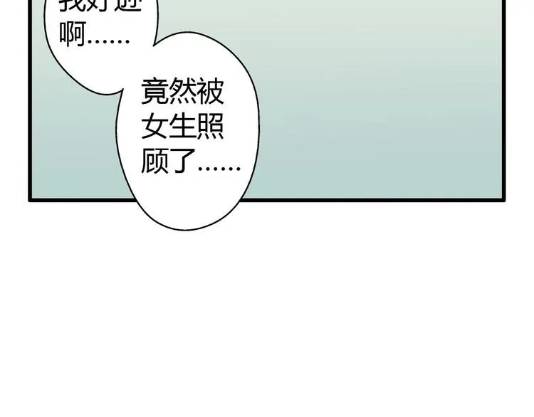 第4话 晕血？ 第94页