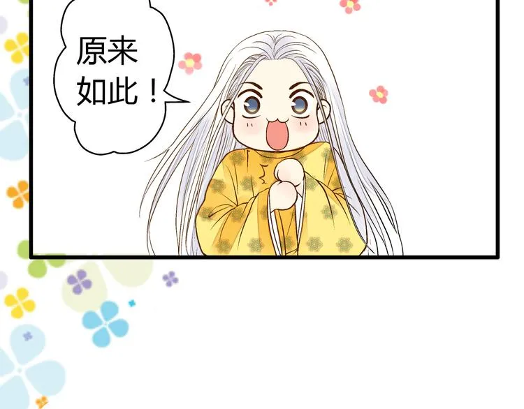 第4话 晕血？ 第98页