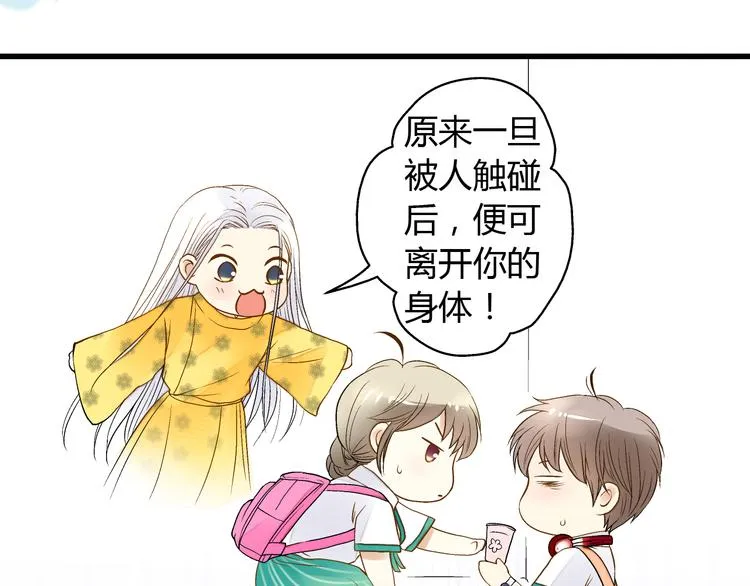 第4话 晕血？ 第99页