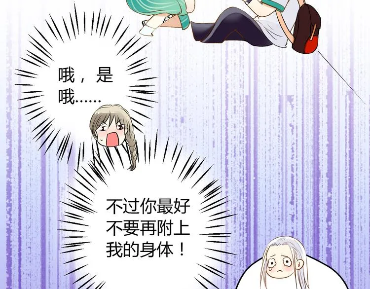 第4话 晕血？ 第100页