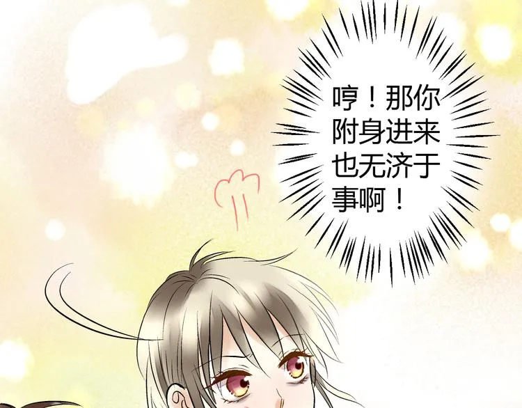 第4话 晕血？ 第103页