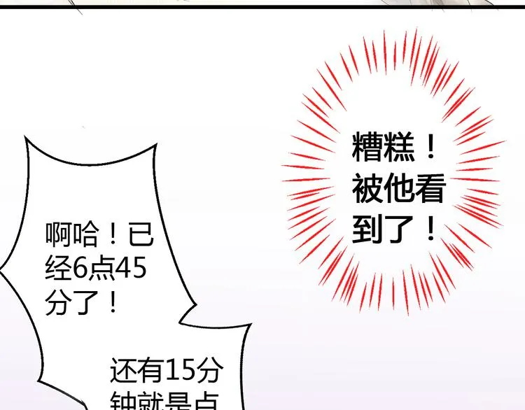 第4话 晕血？ 第108页