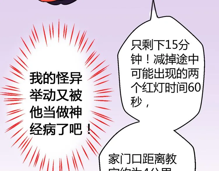 第4话 晕血？ 第110页