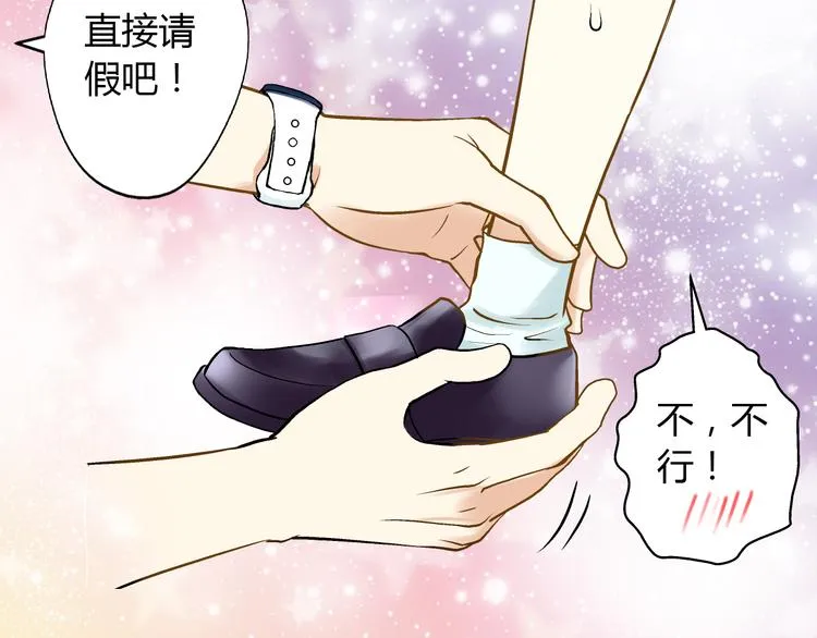 第4话 晕血？ 第116页