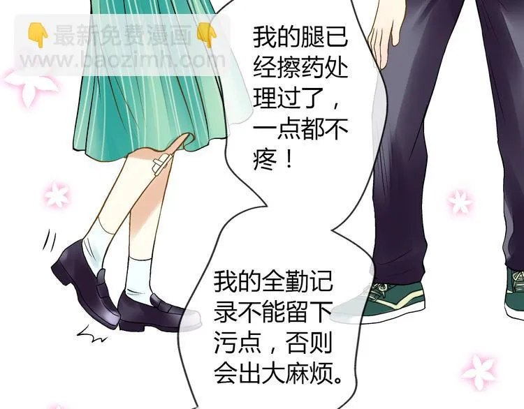 第4话 晕血？ 第119页