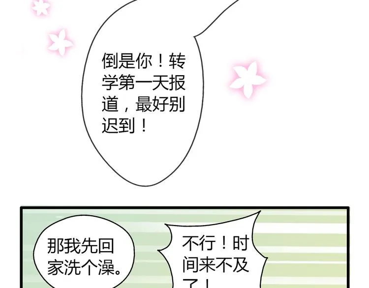 第4话 晕血？ 第120页