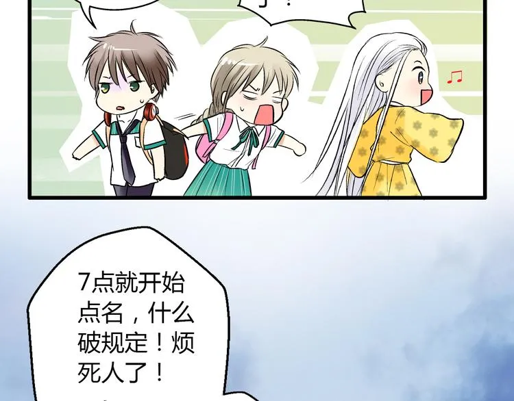 第4话 晕血？ 第121页