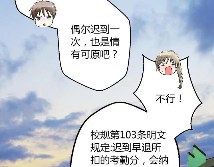 第4话 晕血？ 第122页