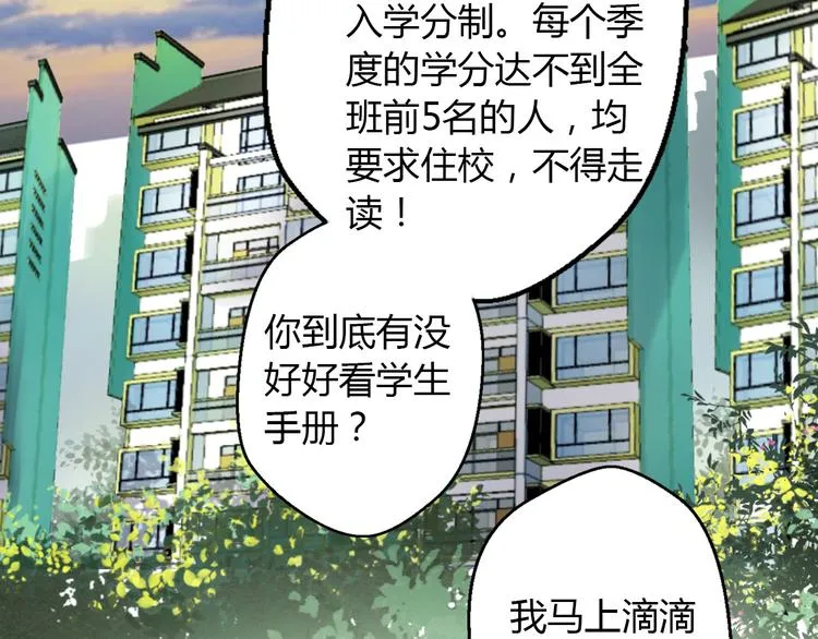 第4话 晕血？ 第123页