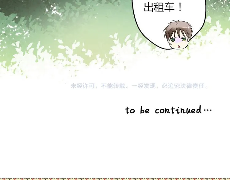 第4话 晕血？ 第124页