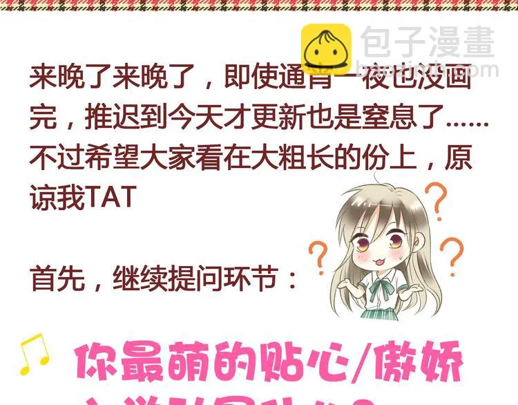第4话 晕血？ 第125页