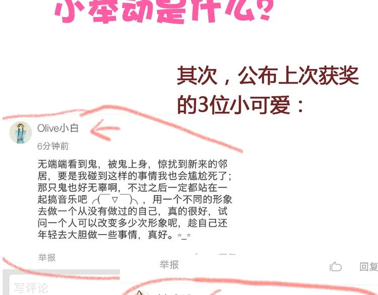 第4话 晕血？ 第126页