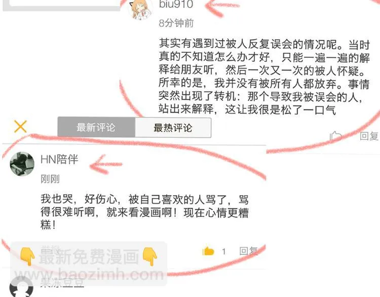 第4话 晕血？ 第127页