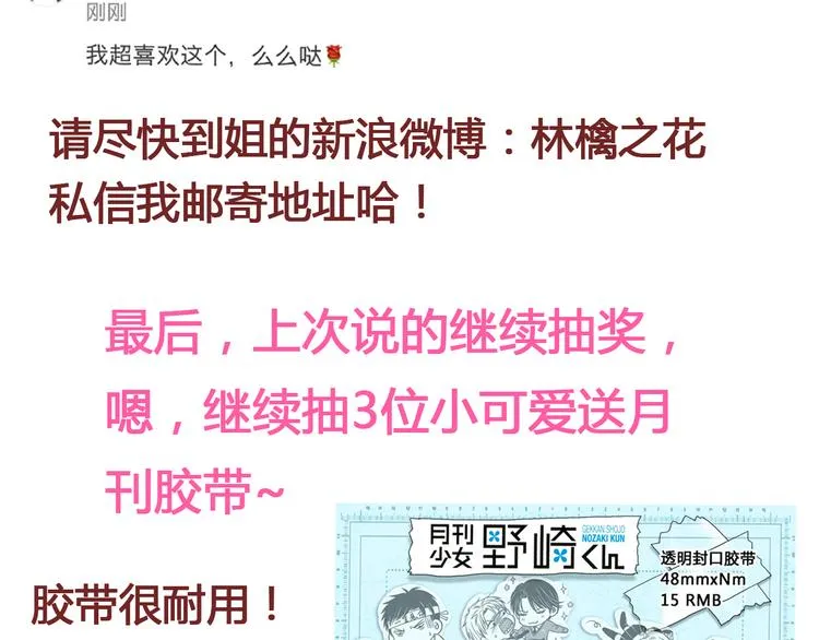 第4话 晕血？ 第128页