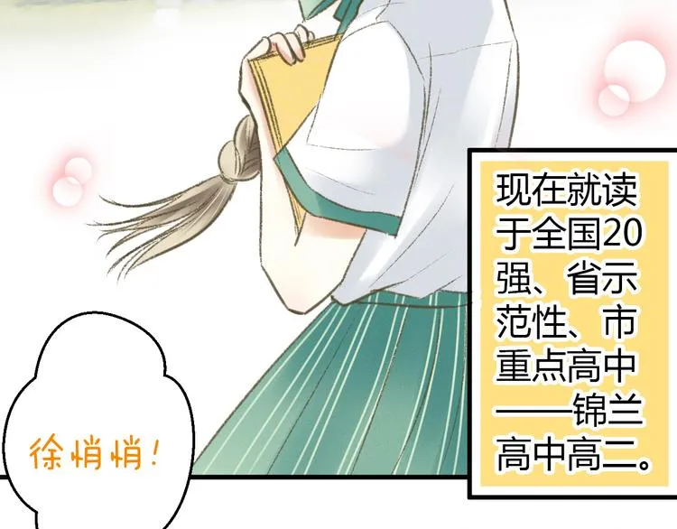 第3话 我无法触碰你 第2页