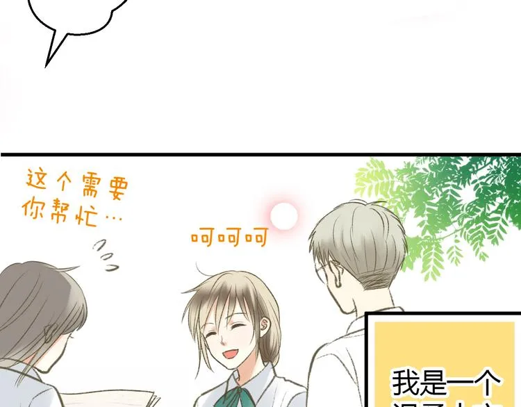 第3话 我无法触碰你 第3页