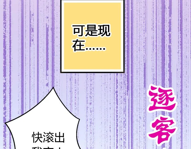 第3话 我无法触碰你 第5页