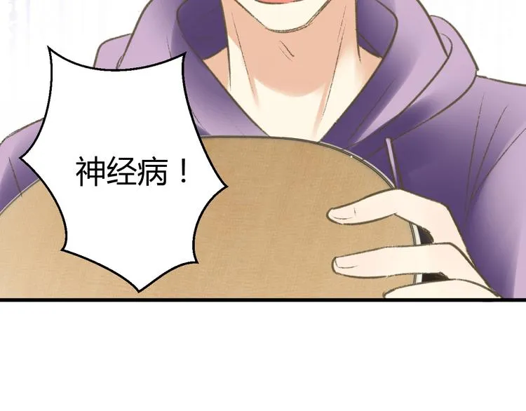 第3话 我无法触碰你 第7页