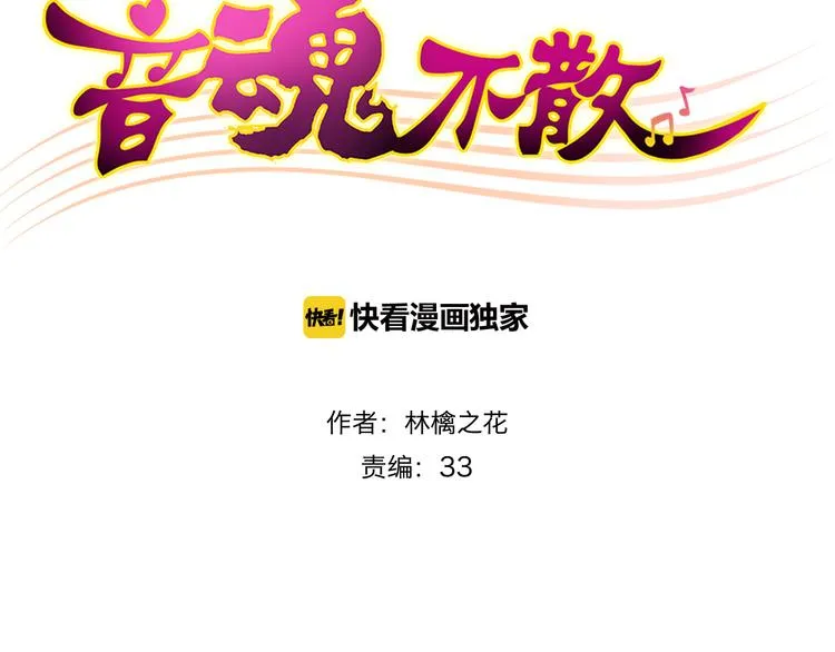 第3话 我无法触碰你 第10页