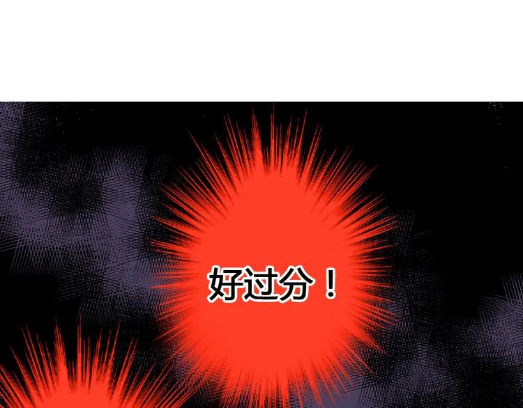 第3话 我无法触碰你 第11页