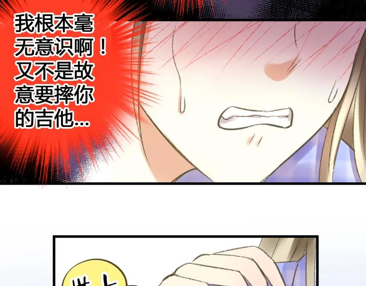 第3话 我无法触碰你 第12页