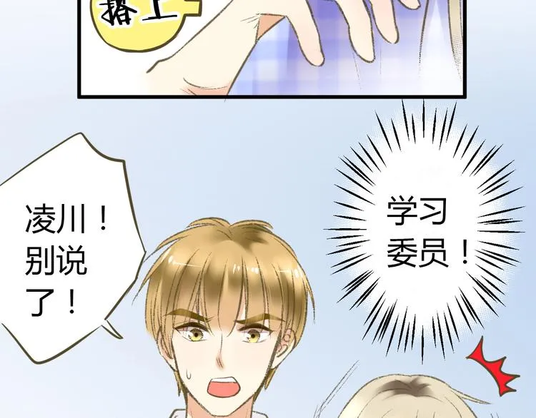 第3话 我无法触碰你 第13页